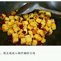 宫保豆腐的做法图解7