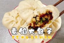 #浪漫七夕 共度“食”光#素馅大包子（芹菜木耳豆干粉条馅）的做法