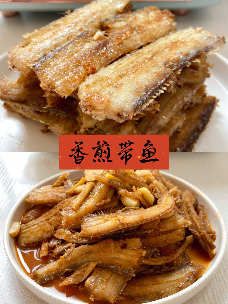 家常美食｜香煎带鱼 简单易做无敌好吃的做法