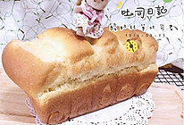 【女王厨房】酸奶胚芽吐司#易极优DIY酸奶#的做法