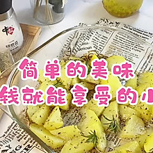 迷迭香烤土豆零厨艺系列美食