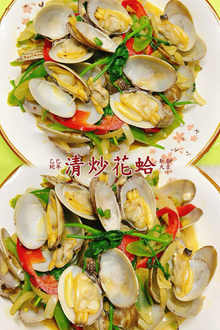 清炒花蛤的做法