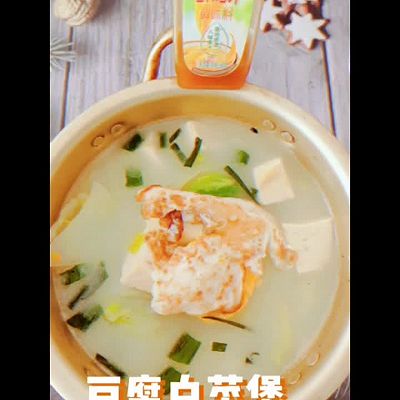 豆腐白菜煲