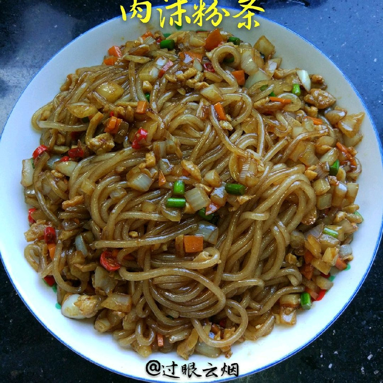 肉沫粉条的做法