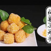 红薯小丸子|顿顿香的做法图解10