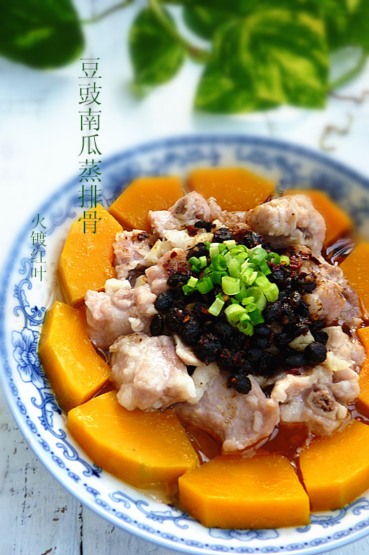 豆豉南瓜蒸排骨