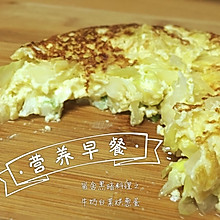 宿舍版黑暗料理——圆白菜烘蛋