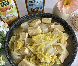 #鸡汁入家宴 感恩正当“食”#鸡汁白菜炖老豆腐的做法