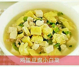 孕期系列之1鸡汤豆腐小白菜的做法