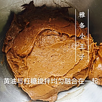 红枣黄油饼干的做法图解3