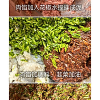 韭菜肉大包子的做法图解2