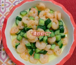 #味达美·名厨汁味正当夏#快手菜 减肥减脂菜 清炒虾仁的做法