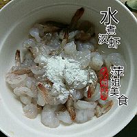 水煮汉虾的做法图解1