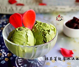 抹茶蔓越莓冰淇淋的做法