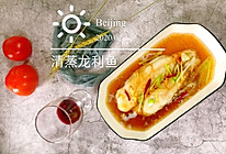 #全电厨王料理挑战赛热力开战#清蒸葱油龙利鱼 用米博轻松搞定的做法