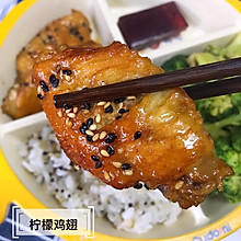 宝宝辅食食谱    柠檬鸡翅