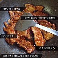 锅包肉的做法图解9