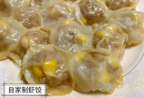 早餐简简单单来份「自家制虾饺」的做法