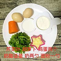 芹菜叶胡萝卜奶酪厚蛋烧的做法图解1