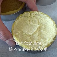 Siera 草莓塔（视频菜谱）的做法图解7