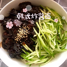 超好吃的韩式炸酱面