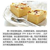苹果隐形蛋糕 零失败的美味神奇蛋糕 ★快手美味甜品★的做法图解1
