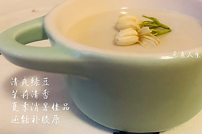 绿豆茉莉花胶奶冻