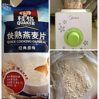 给宝贝做的彩虹面的做法图解1