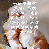 《百香&沙茶鸡翅双拼》的做法图解2