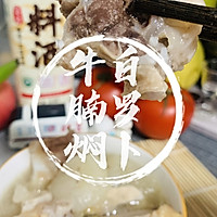 #万物皆可搭#白萝卜搭牛腩牛骨，吃肉喝汤都可以有的做法图解1