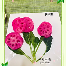 #麦子厨房#料理机出品：莲藕花