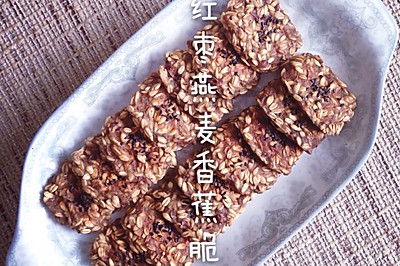 红枣燕麦香蕉小饼