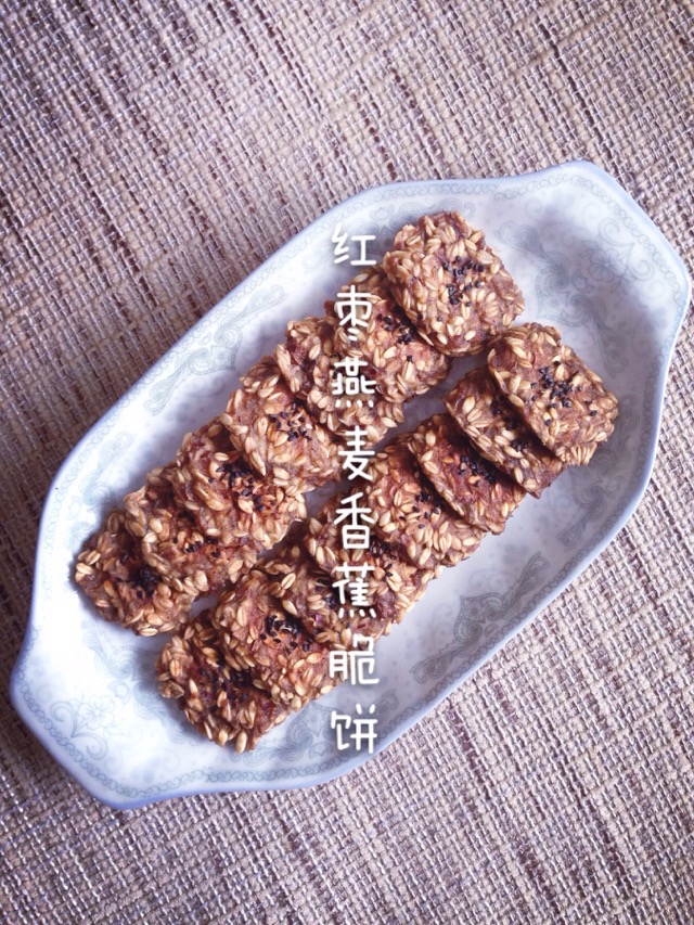 红枣燕麦香蕉小饼的做法