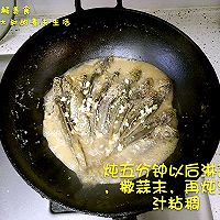 家常焖小黄花鱼的做法图解4