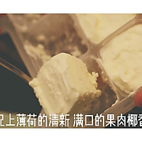 #夏日消暑，非它莫属#椰子冰糕—满口椰肉的冰激凌的做法图解16