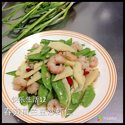 春笋荷兰豆炒虾仁