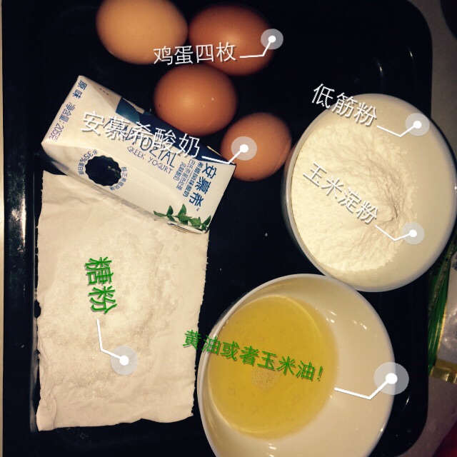 酸奶蛋糕的做法图解1