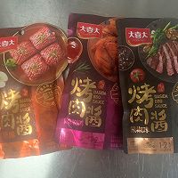 #烤究美味 灵魂就酱#烤鸡翅的做法图解1
