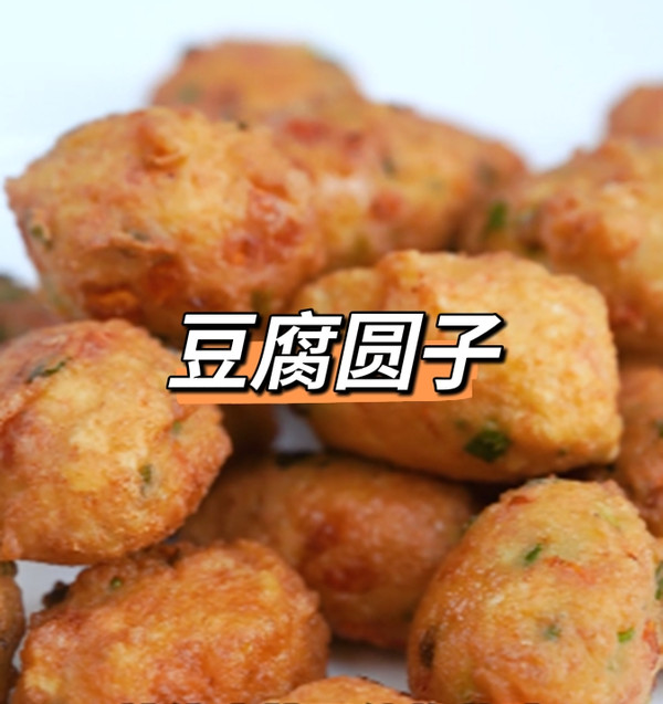 豆腐圆子