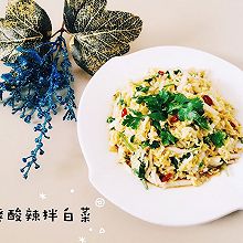 凉爽酸辣拌白菜#我要上首页酸辣家常菜#