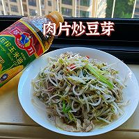 肉片炒豆芽的做法图解8