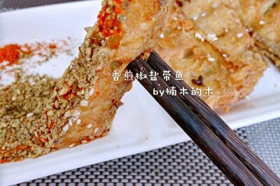 香煎椒盐带鱼