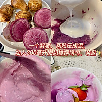 减肥期也可以吃的甜品紫薯拌酸奶的做法图解1