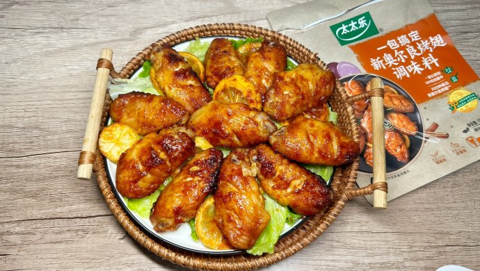 空气炸锅美食：奥尔良鸡翅，快手菜
