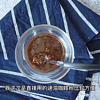 #爱乐甜夏日轻脂甜蜜#意大利经典甜品阿芙佳朵的做法图解8