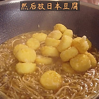 金针菇日本豆腐的做法图解10