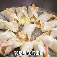 #立冬第一补#冰花加拿大北极虾芝士煎饺的做法图解5