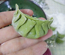 海菜玉米肉饺/青汁饺的做法