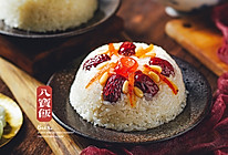 #福气年夜菜#年夜饭系列团团圆圆八宝饭（白糯米）的做法