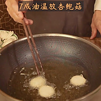 素版锅包肉——锅包杏鲍菇的做法图解7